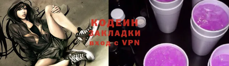 Кодеиновый сироп Lean Purple Drank  где продают   дарк нет клад  Пугачёв  мега ссылки 